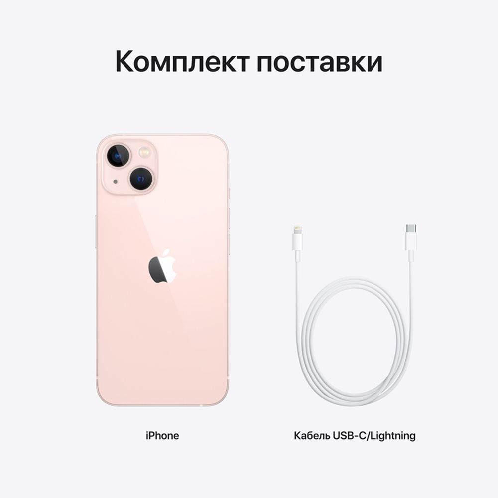 Apple iPhone 13 128Gb (Pink)