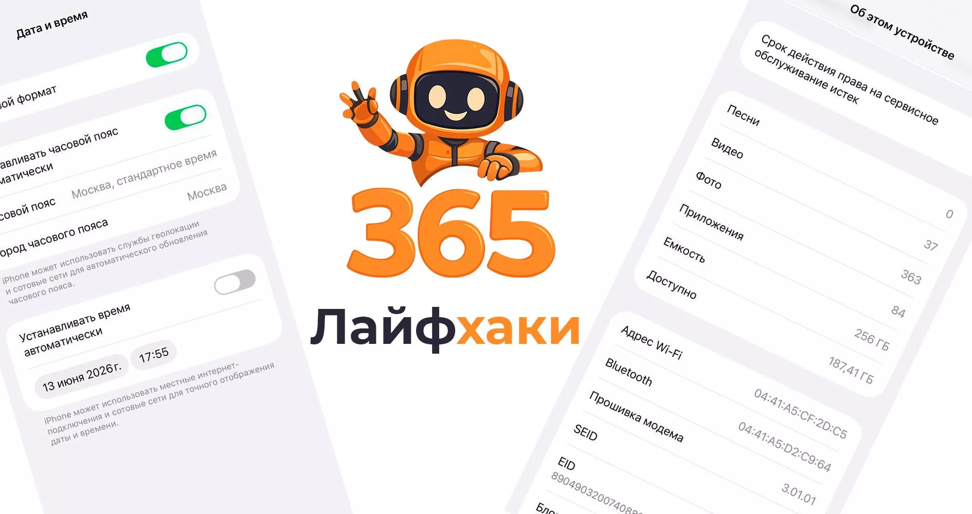 10 лайфхаков для iPhone: вирусный трюк с датой для освобождения памяти и скрытые функции iOS 26 — Device365