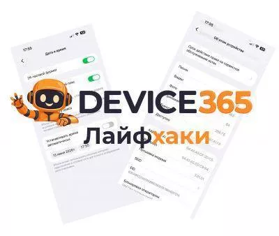 10 лайфхаков для iPhone: вирусный трюк с датой для освобождения памяти и скрытые функции iOS 26 — Device365