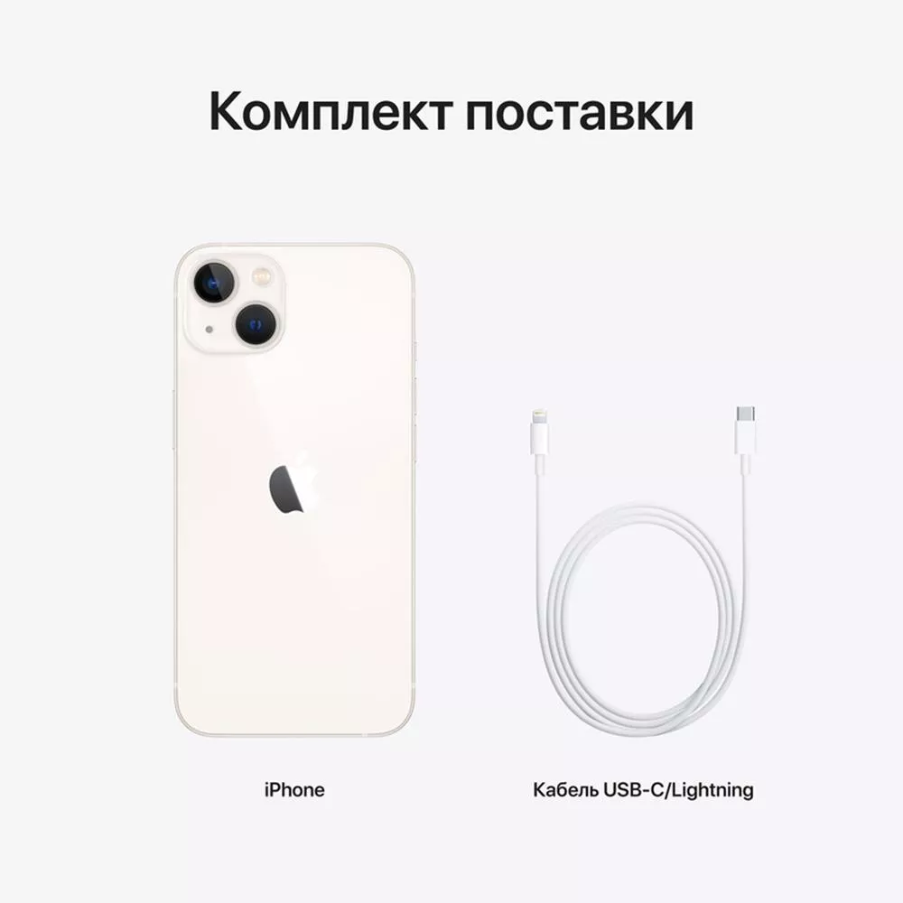 Apple iPhone 13 Mini 512Gb (Starlight) (Exchange Packed)