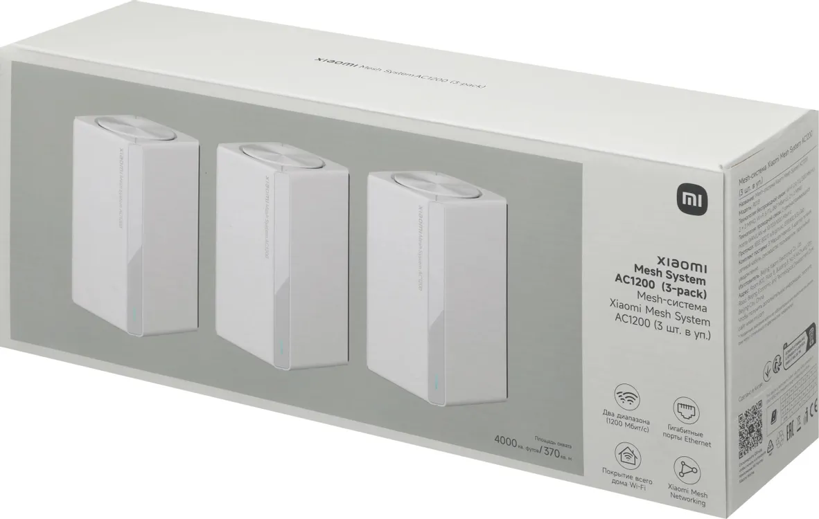 Роутер Xiaomi Mi Mesh System (AC1200) (белый)
