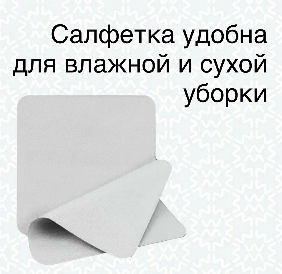 Салфетка для дисплея Polishing Cloth (белый)
