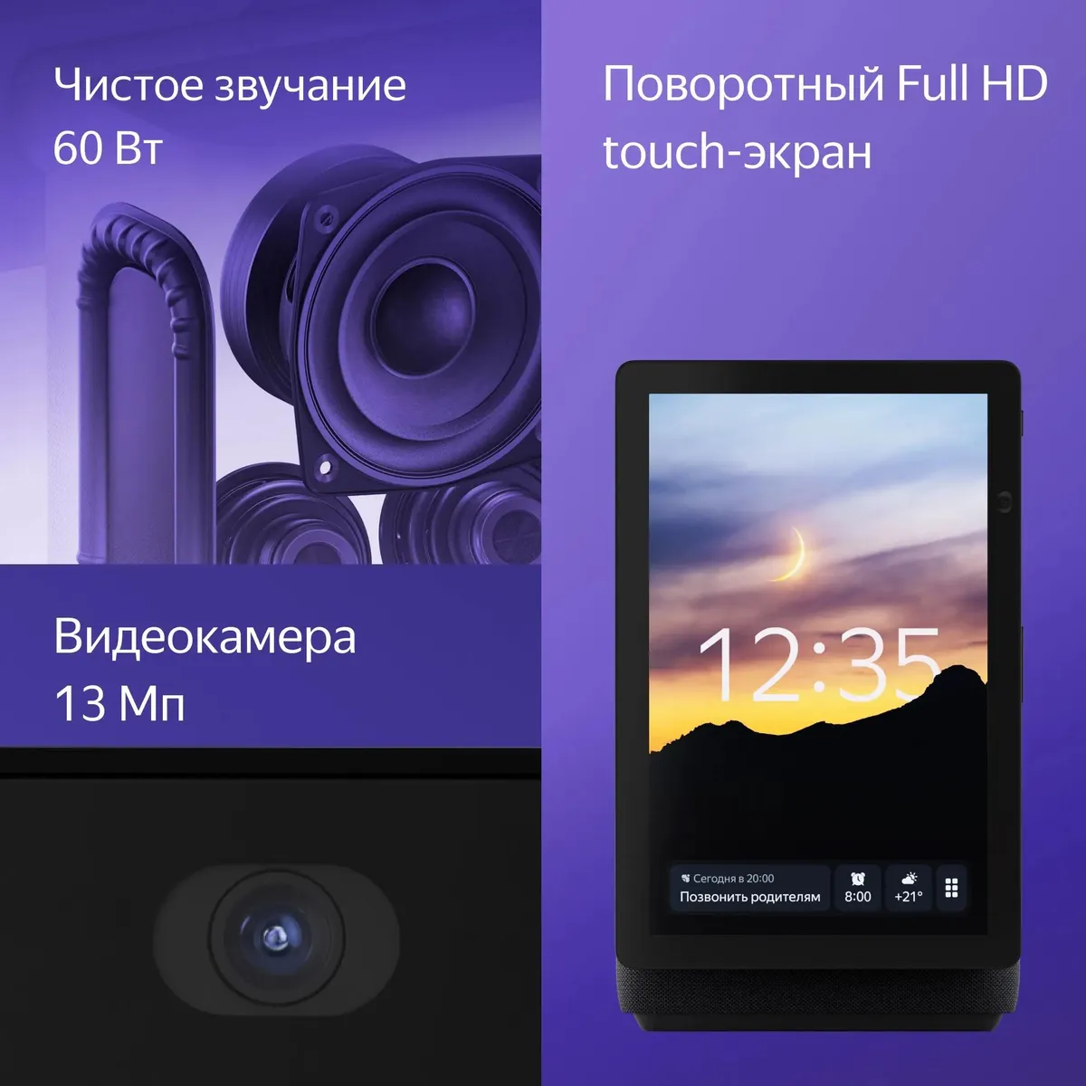 фото Умная колонка Яндекс.Станция Дуо Макс с Алисой (YNDX-00055BLK) (Черный)