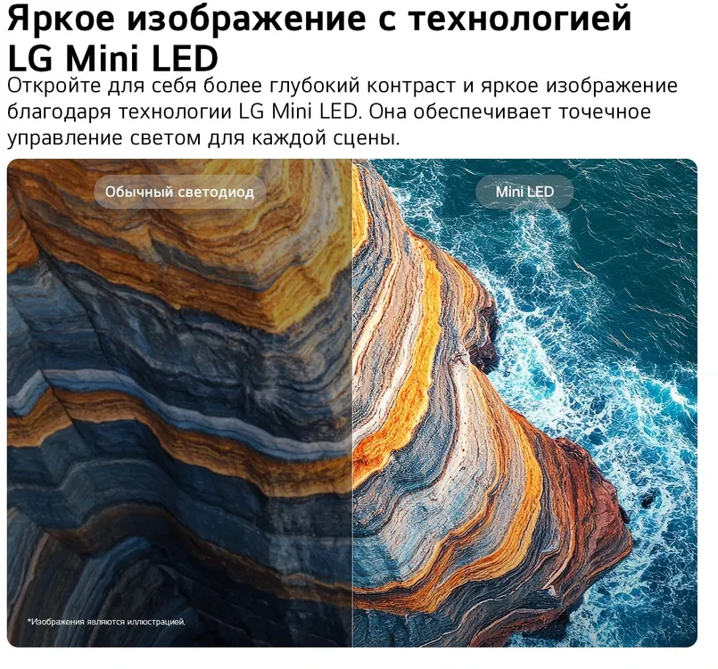 Телевизор LG 85QNED83B6A.ARUG, 85", Mini LED 4K UHD, 120 Гц, Smart TV (webOS) — фото 4