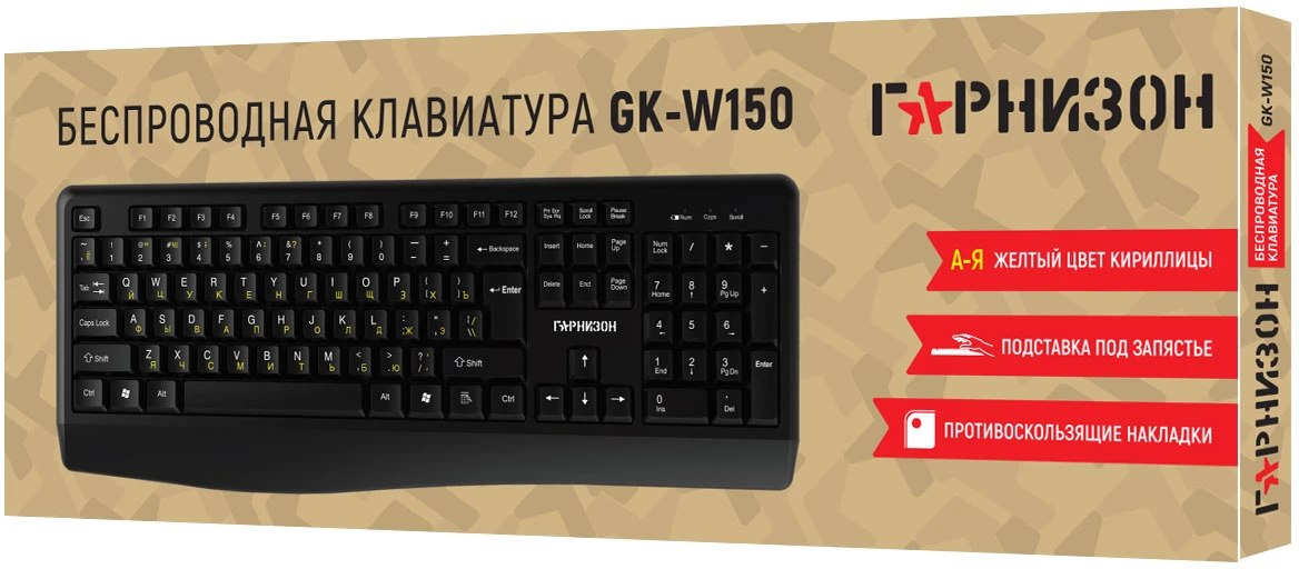 фото Клавиатура Гарнизон GK-W150, беспроводная (радио), чёрный