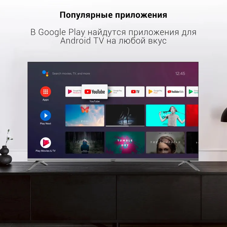Телевизор Digma DM-LED55UBB41 темно-серебристый, 55", LED 4K UHD, 60 Гц, Smart TV (Android TV), серебристый — фото 4