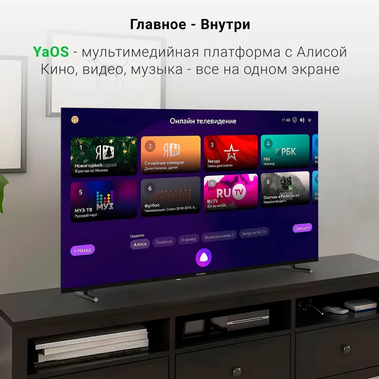 Телевизор Digma DM-LED55UBB33, 55", LED 4K UHD, 60 Гц, Smart TV (Яндекс ТВ) — фото 3