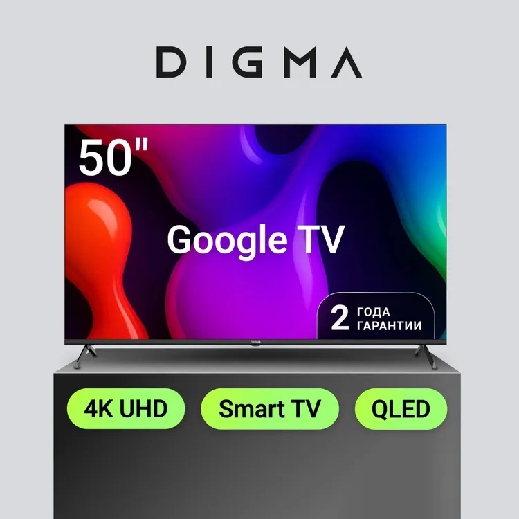 Телевизор Digma, 50", QLED 4K UHD, 144 Гц, Smart TV (Google TV) — фото 3
