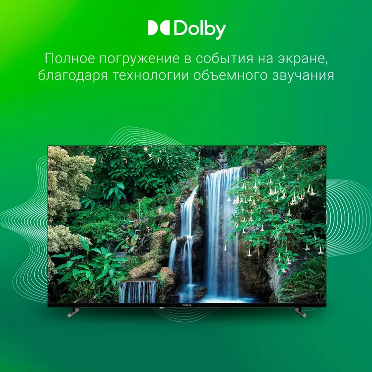 Телевизор Digma DM-LED55UBB33, 55", LED 4K UHD, 60 Гц, Smart TV (Яндекс ТВ) — фото 4