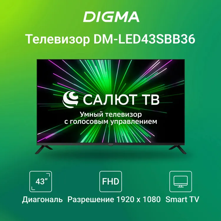 Телевизор Digma DM-LED43SBB36, 43", LED FHD, 60 Гц, Smart TV (Салют ТВ) — фото 2