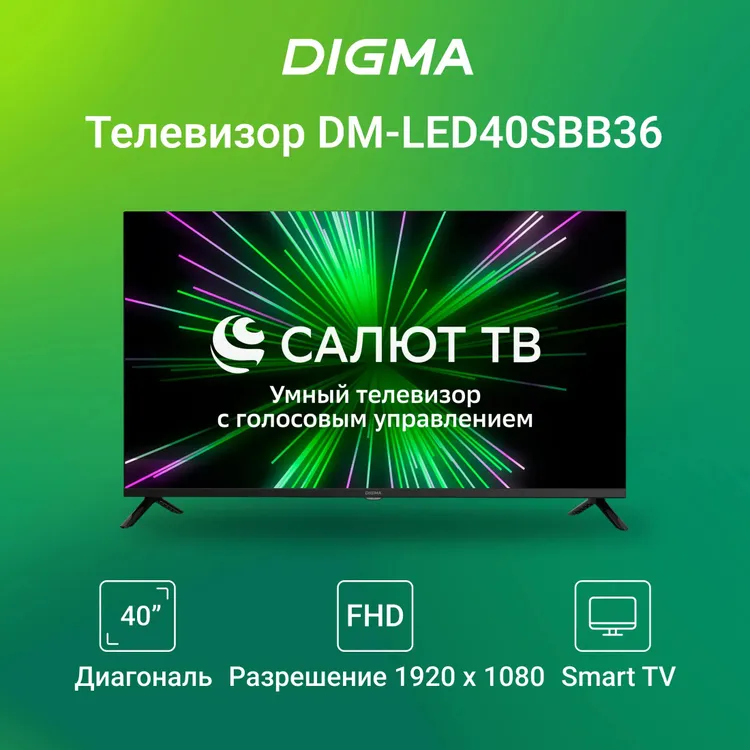 Телевизор Digma DM-LED40SBB36, 40", LED FHD, 60 Гц, Smart TV (Салют ТВ) — фото 4