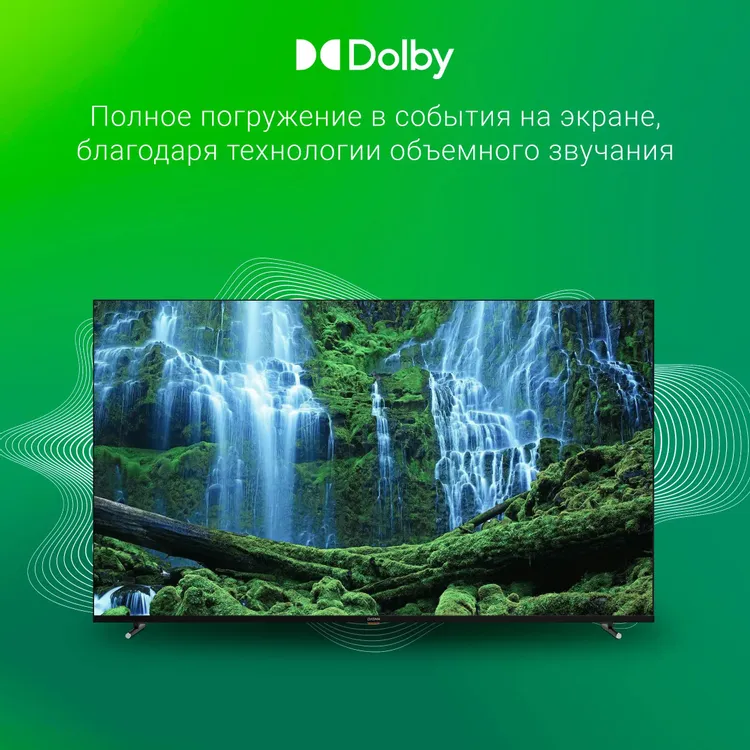 Телевизор Digma DM-LED55UBB33, 55", LED 4K UHD, 60 Гц, Smart TV (Яндекс ТВ) — фото 9