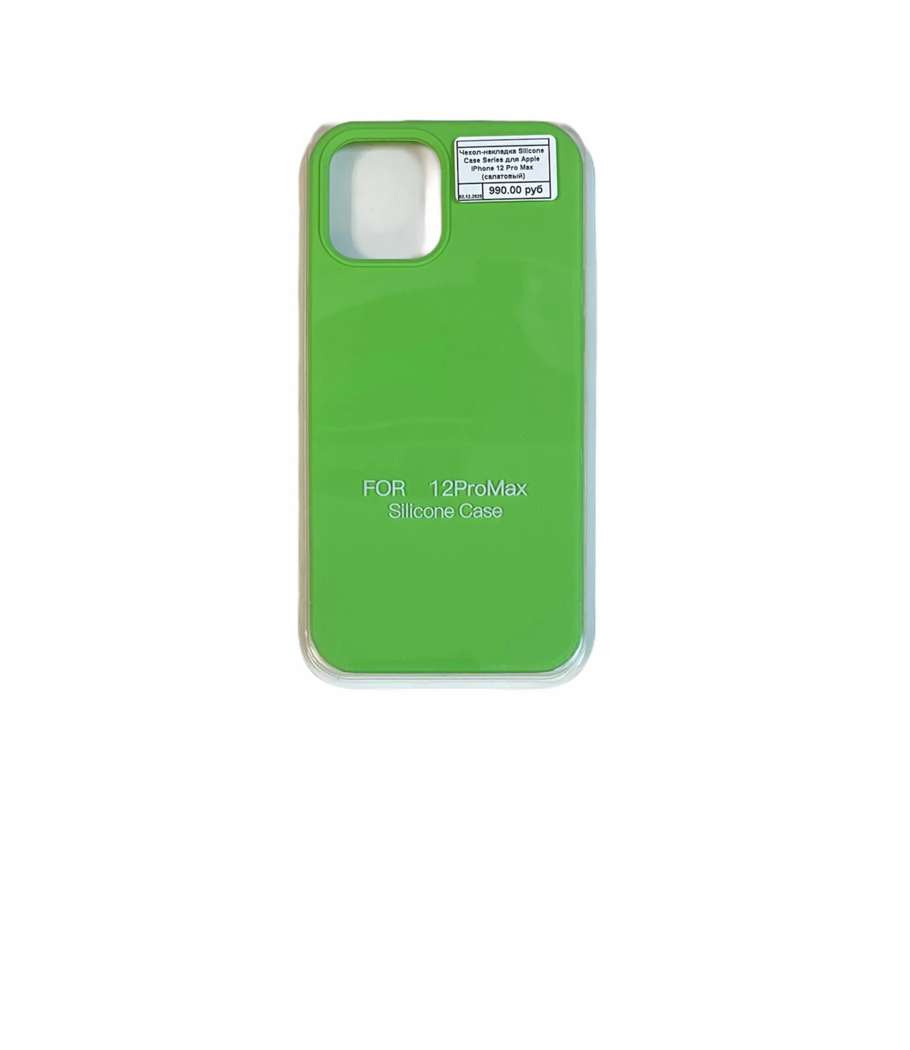фото Чехол-накладка Silicone Case Series для Apple iPhone 12 Pro Max (салатовый)