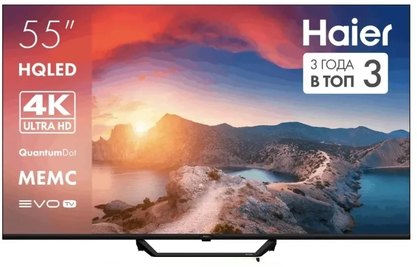 Телевизор Haier DH1VMQD03RU S2 Pro, 55", QLED 4K UHD, 60 Гц, Smart TV (Android TV)