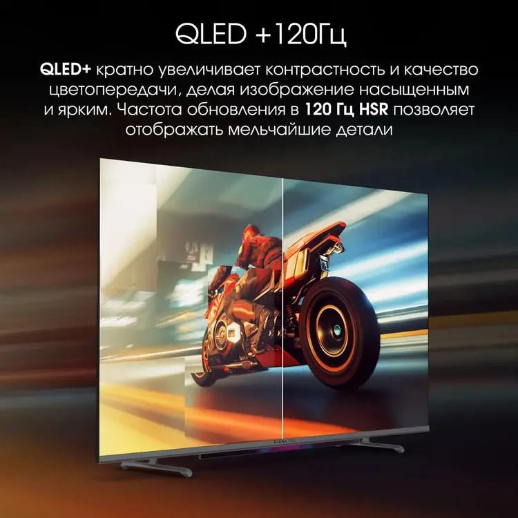 Телевизор Digma, 50", QLED 4K UHD, 144 Гц, Smart TV (Google TV) — фото 9