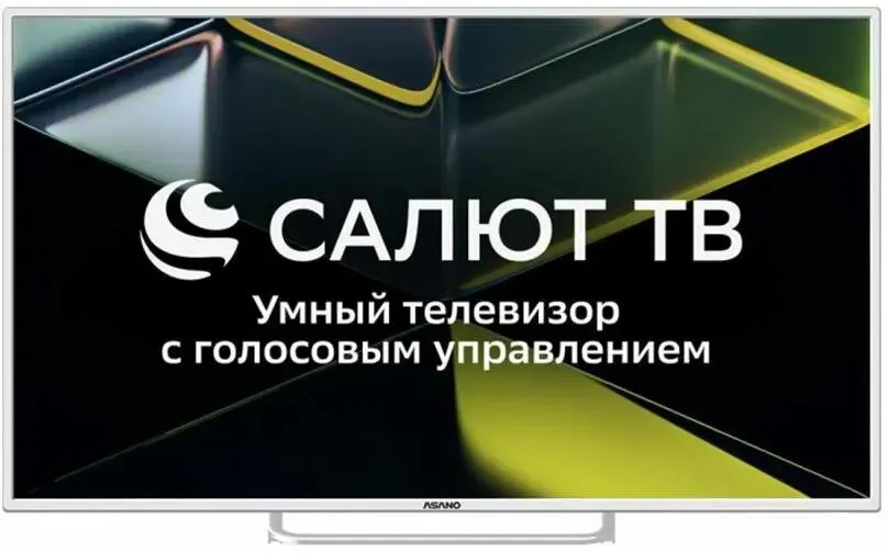 Телевизор Asano 50LU5011T, 50", DLED 4K UHD, 60 Гц, Smart TV (Салют ТВ), белый — фото 7