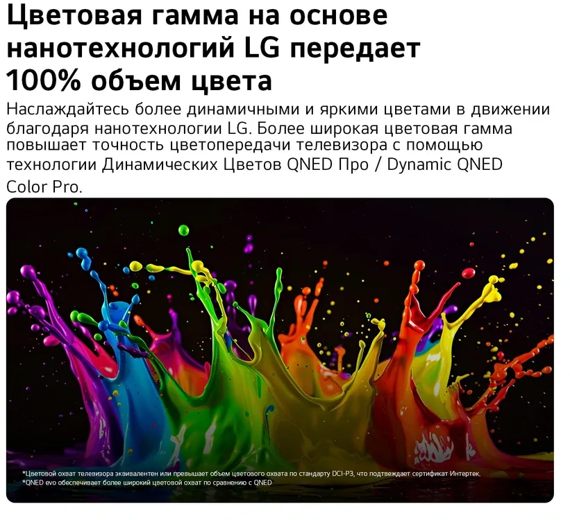 Телевизор LG 85QNED83B6A.ARUG, 85", Mini LED 4K UHD, 120 Гц, Smart TV (webOS) — фото 3