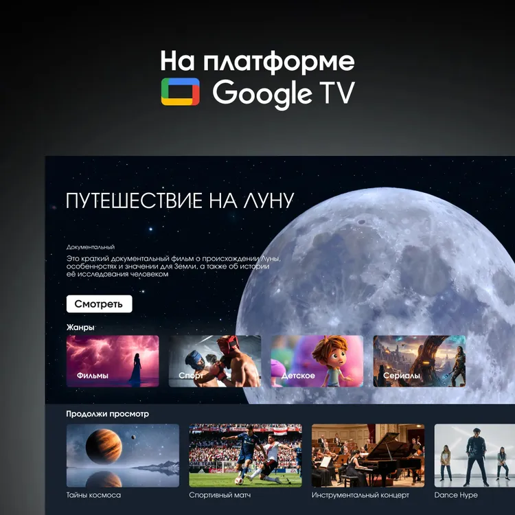 Телевизор Digma 75Q серебристый Mini-LED, 75", QLED 4K UHD, 144 Гц, Smart TV (Google TV), серебристый — фото 8
