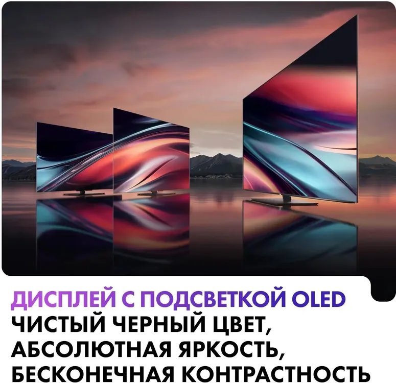 Телевизор Haier DC0017M00RU S9 Pro, 77", OLED 4K UHD, 120 Гц, Smart TV (Android TV) — фото 3