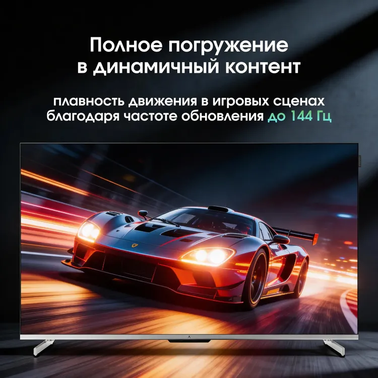 Телевизор Digma 75Q серебристый Mini-LED, 75", QLED 4K UHD, 144 Гц, Smart TV (Google TV), серебристый — фото 4
