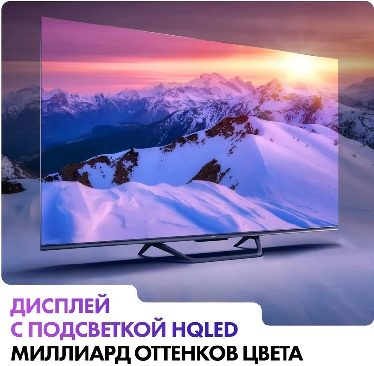 Телевизор Haier DH1VMZD01RU, 55", QLED 4K UHD, 60 Гц, Smart TV (Android TV), серый — фото 2