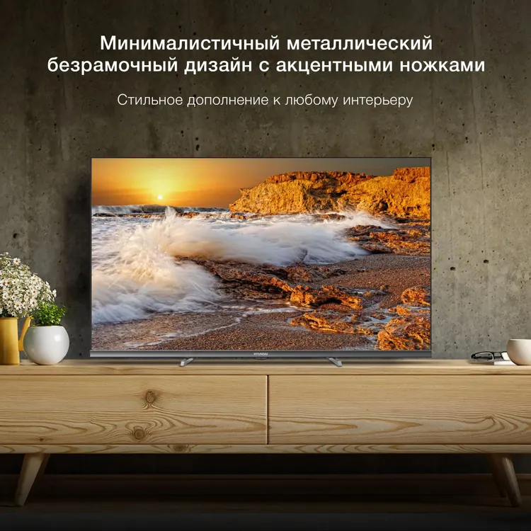 Телевизор Hyundai H-LED32BS5100, 32", LED HD, 60 Гц, Smart TV (webOS) — фото 2