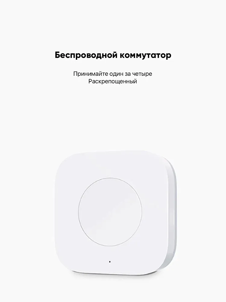 Умный выключатель Xiaomi Aqara Smart Wireless Switch Key (WXKG12LM) (белый)