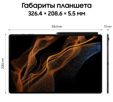 фото Samsung Galaxy Tab S8 Ultra 5G 128Gb (SM-X906B) (Graphite), Samsung