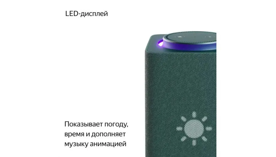 фото Умная колонка Яндекс.Станция Макс с Zigbee (YNDX-00053Z) (Зеленый)