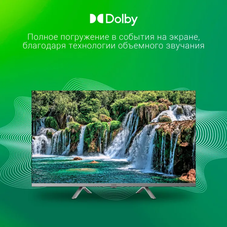 Телевизор Digma DM-LED32SBB39 темно-серебристый, 32", LED HD, 60 Гц, Smart TV, серебристый — фото 7