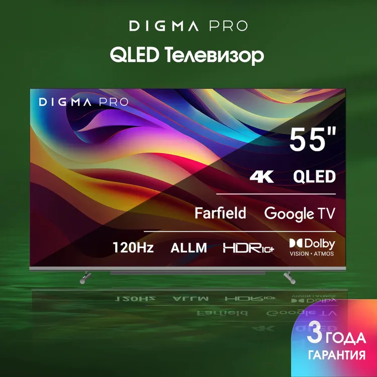 Телевизор Digma Pro 55L, 55", QLED 4K UHD, 120 Гц — фото 2