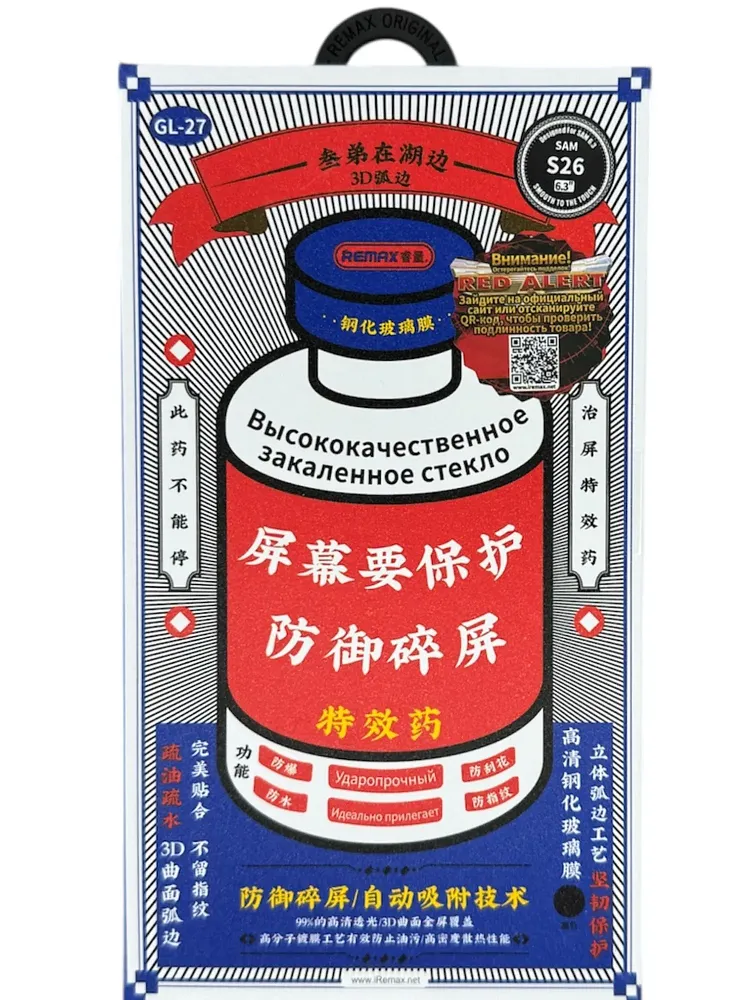 фото Защитное стекло Remax Tempered Glass 3D 9H для Samsung S26 антибликовое (черная рамка)