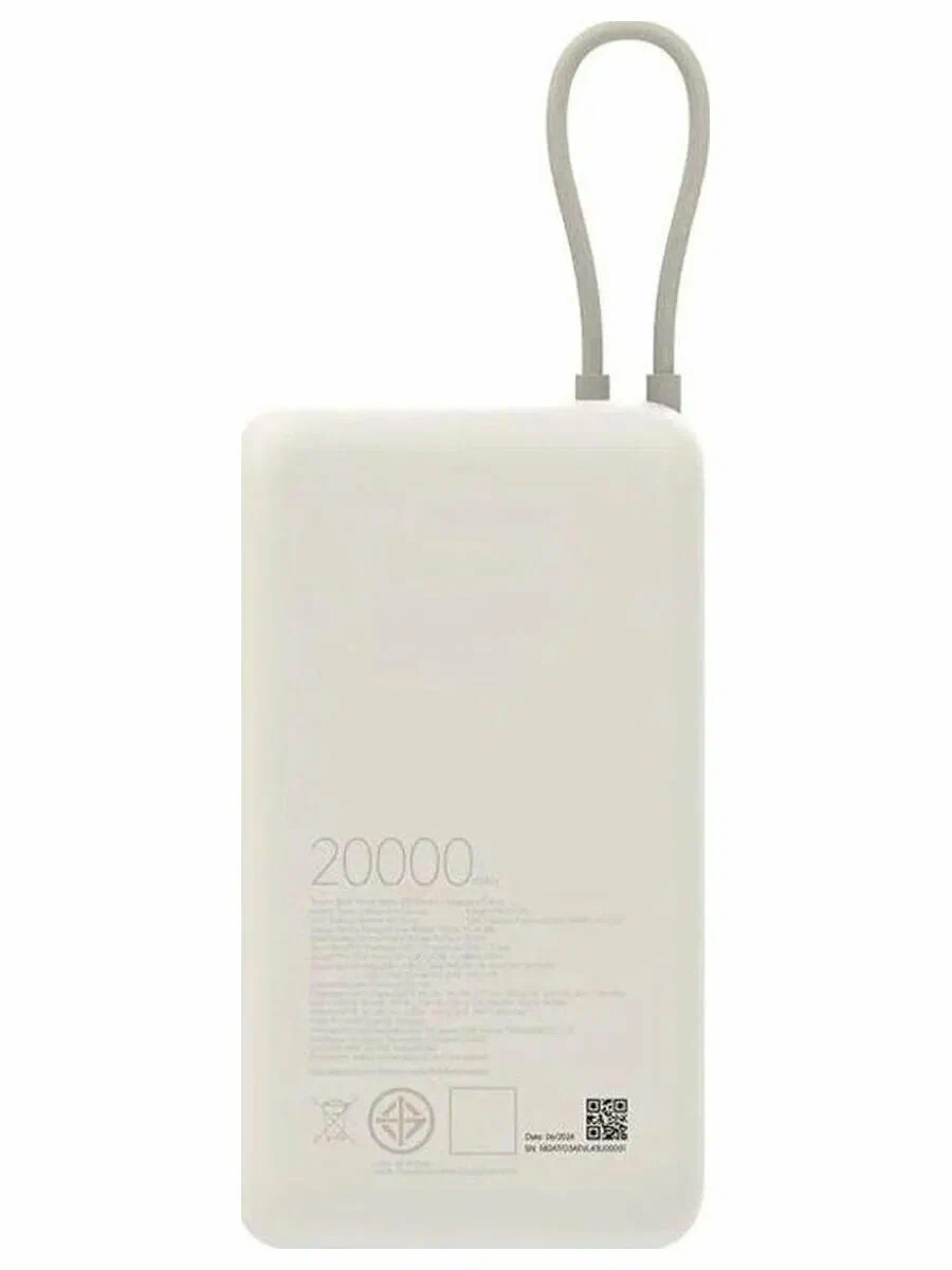 Портативный внешний аккумулятор Xiaomi Mi Power Bank with Cable USB-C 20000 mAh 33W (PB2030Mi) (белый)