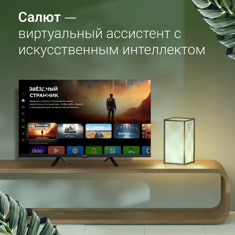Телевизор Digma DM-LED32SBB36 Metal, 32", LED FHD, 60 Гц, Smart TV (Салют ТВ) — фото 4