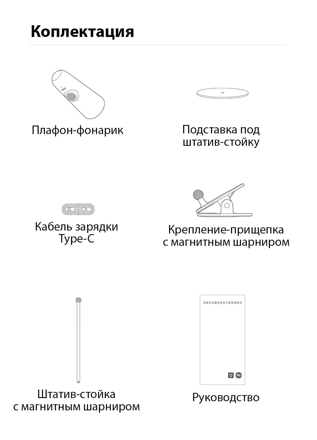 Лампа настольная Xiaomi Mijia Multifunction Charging Desk Lamp (MJTD05YL) (белый)
