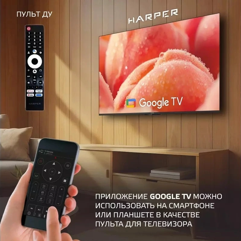 Телевизор HARPER 86U770TS, 85", LED 4K UHD, 60 Гц, Smart TV (Android TV) — фото 4