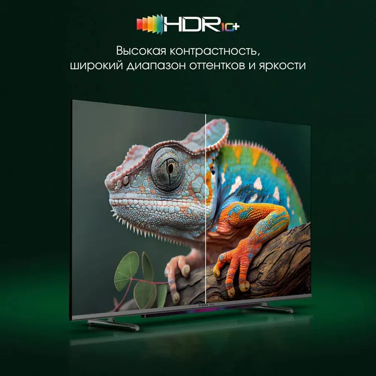 Телевизор Digma Pro 55L, 55", QLED 4K UHD, 120 Гц — фото 6