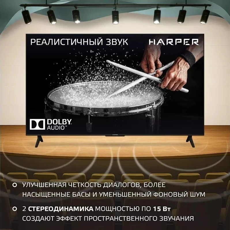 Телевизор HARPER 86U770TS, 85", LED 4K UHD, 60 Гц, Smart TV (Android TV) — фото 3