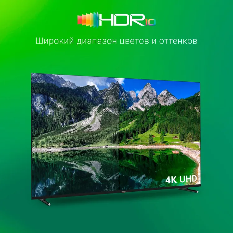 Телевизор Digma DM-LED55UBB33, 55", LED 4K UHD, 60 Гц, Smart TV (Яндекс ТВ) — фото 10