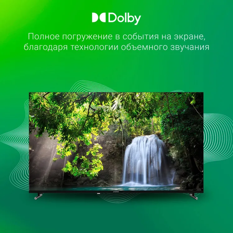 Телевизор Digma DM-LED50UBB33, 50", LED 4K UHD, 60 Гц, Smart TV — фото 6