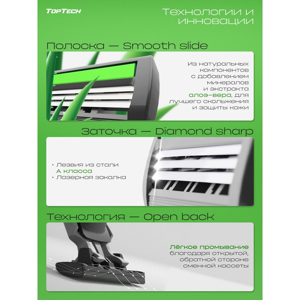 Бритвенный станок TopTech3 (1 кассета 3 лезвия) (серый/черный)