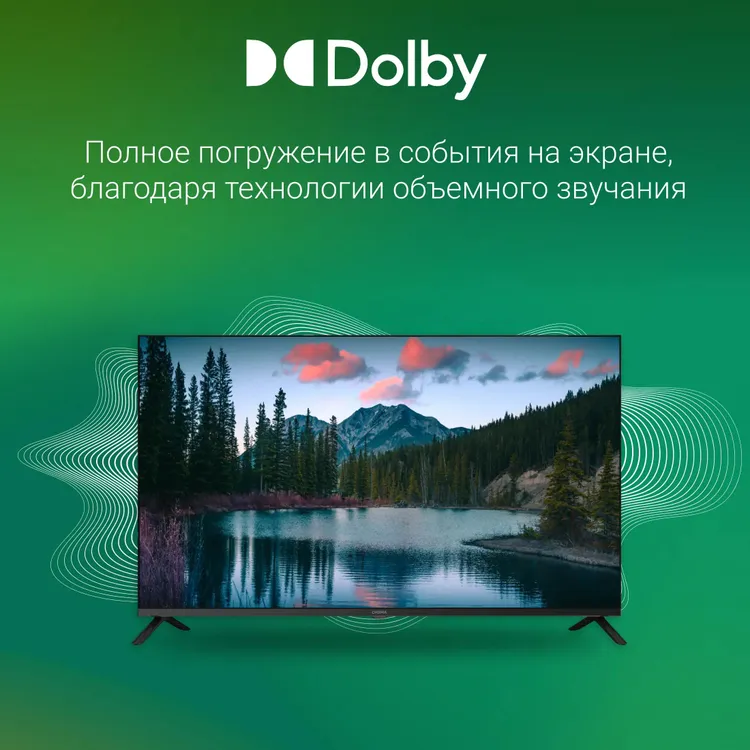 Телевизор Digma DM-LED43SBB36, 43", LED FHD, 60 Гц, Smart TV (Салют ТВ) — фото 5