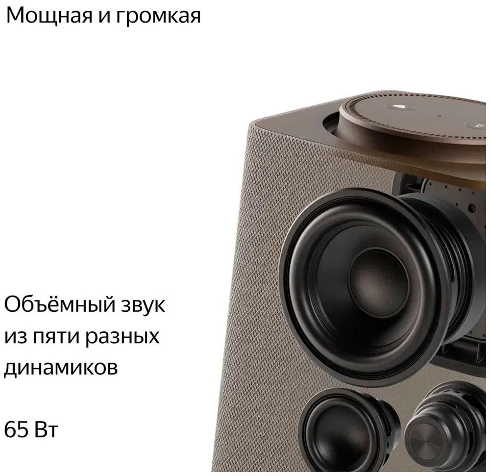 фото Умная колонка Яндекс.Станция Макс с Zigbee (YNDX-00053E) (Бежевый)