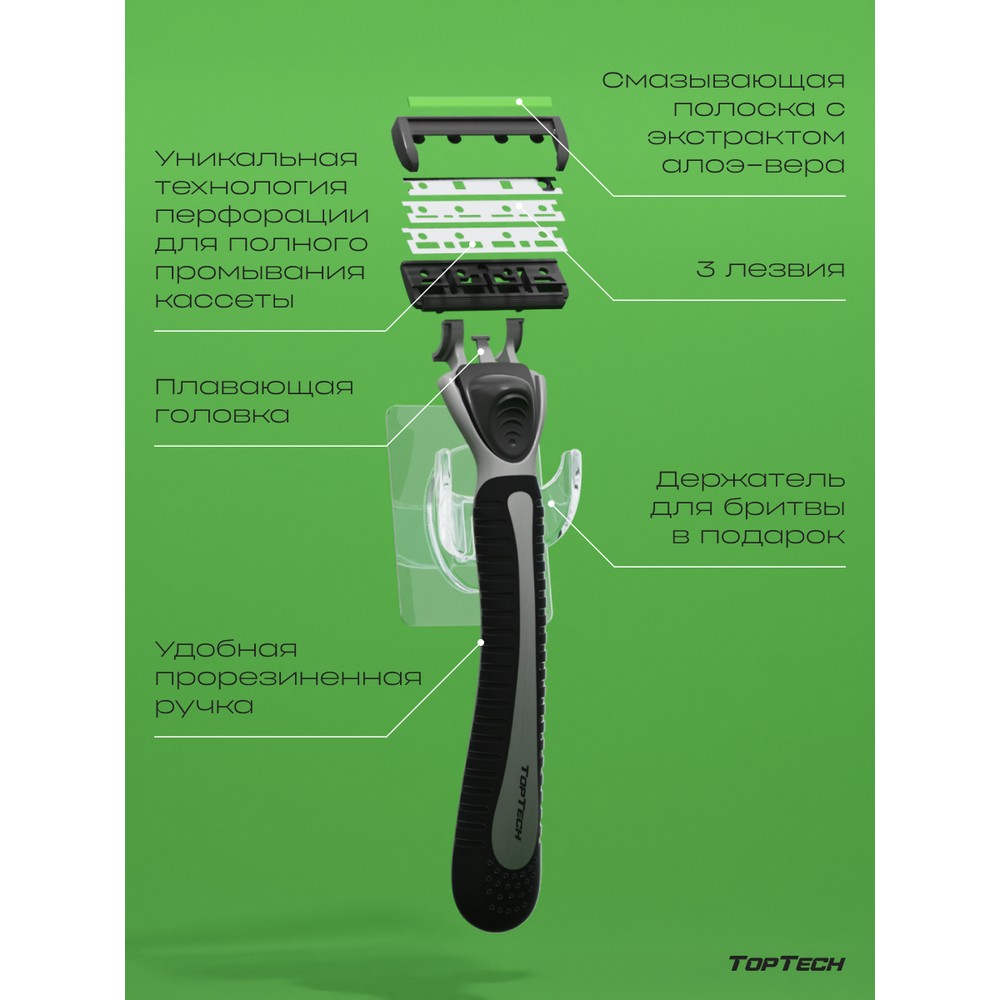 Бритвенный станок TopTech3 (1 кассета 3 лезвия) (серый/черный)