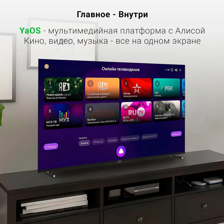 Телевизор Digma DM-LED55UBB33, 55", LED 4K UHD, 60 Гц, Smart TV (Яндекс ТВ) — фото 8