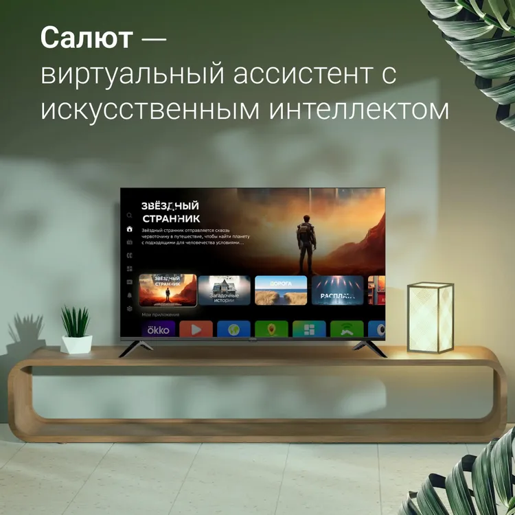 Телевизор Digma DM-LED50UBB40, 50", LED 4K UHD, 60 Гц, Smart TV — фото 3