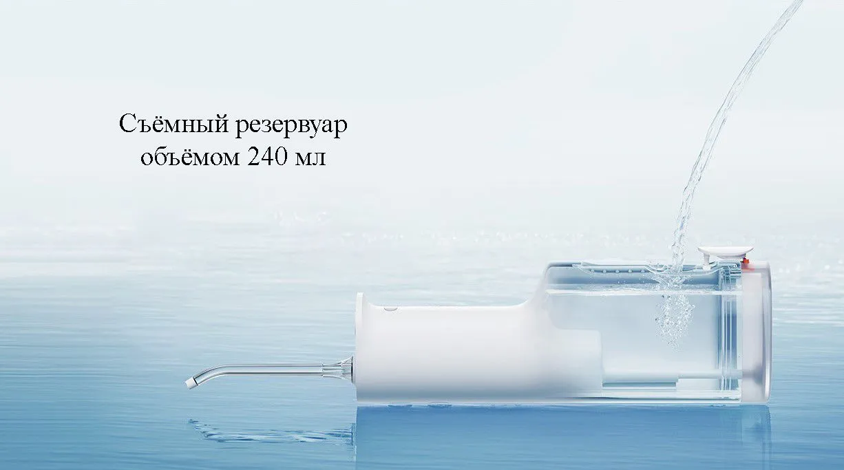 Ирригатор Xiaomi Mijia Electric Teeth Flosser F300 Smoked (MEO703) (белый)