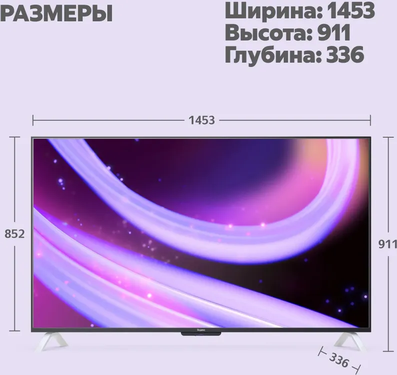 Телевизор Яндекс ТВ Станция YNDX-00098, 65", QLED 4K UHD, 144 Гц, Smart TV (Яндекс ТВ) — фото 3