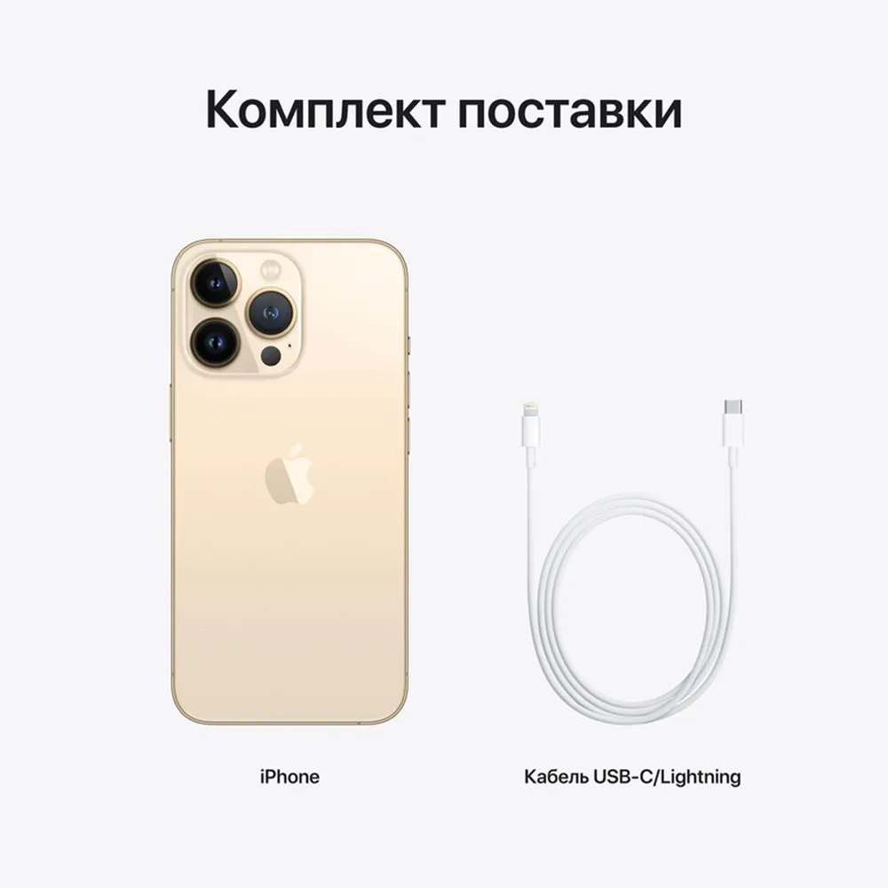 Apple iPhone 13 Pro 128Gb (Gold)