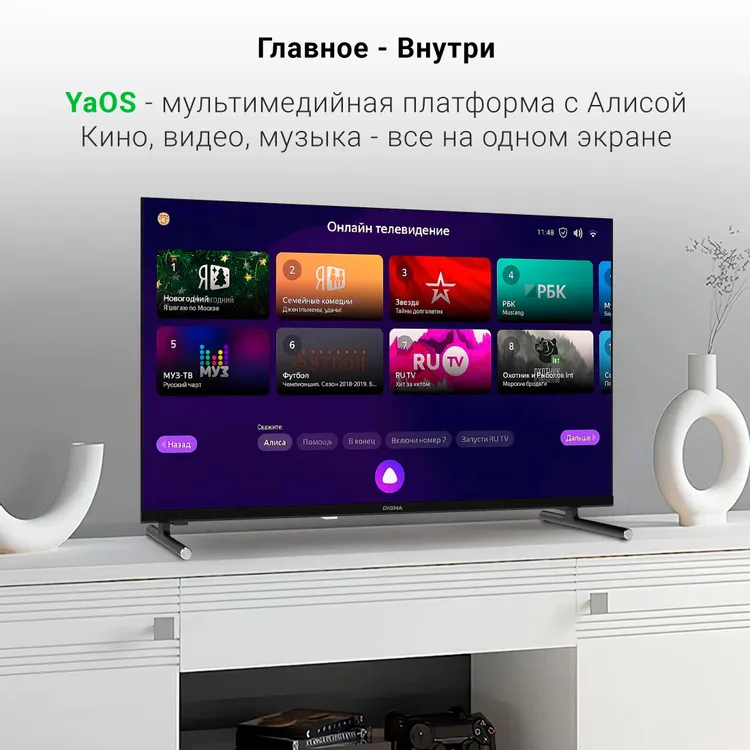 Телевизор Digma DM-LED32SBB33, 32", LED FHD, 60 Гц, Smart TV — фото 2